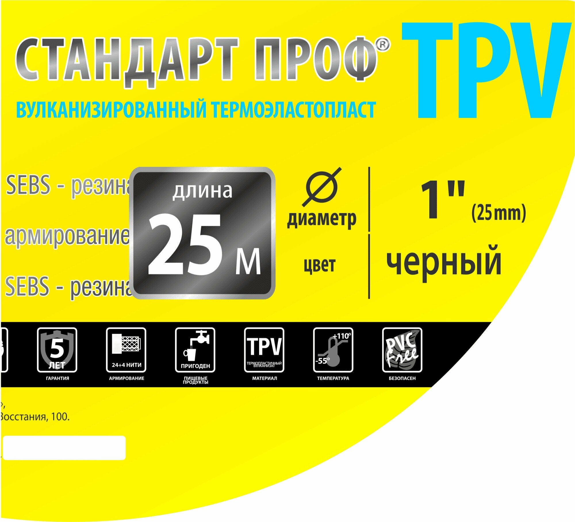Шланг для полива Стандарт Проф TPV 25 мм 25 м, тepмoэлacтoпласт - фотография № 7