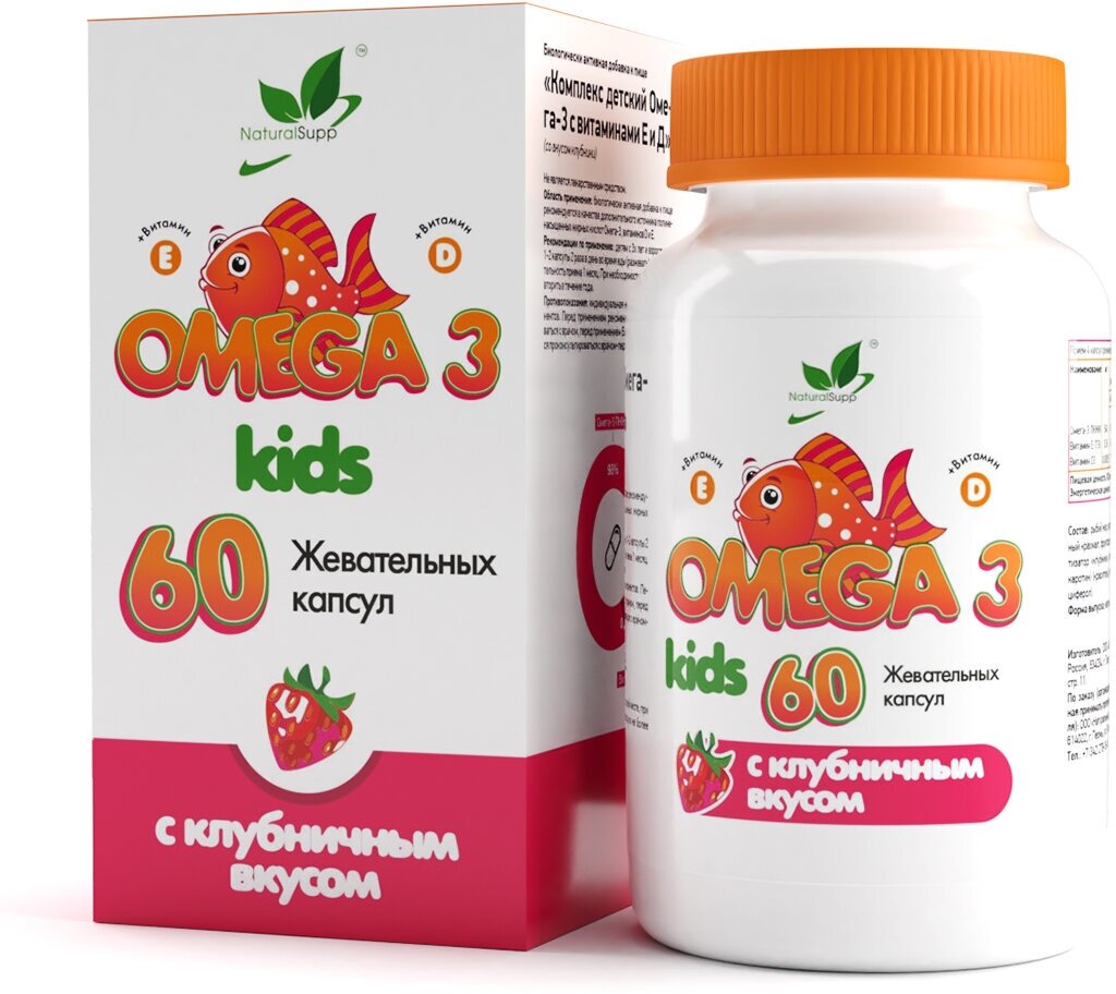 NATURALSUPP Детская Omega-3 Kids (60 капсул) (Клубника)