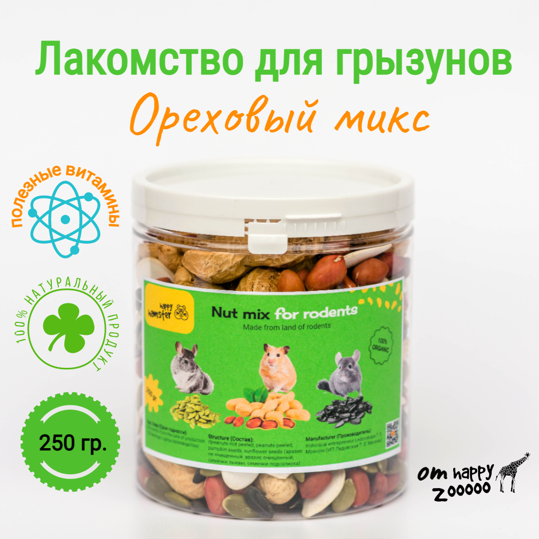 Лакомство для грызунов и шиншилл