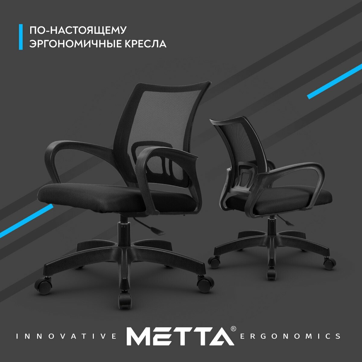 Компьютерное кресло METTA CS-9 офисное