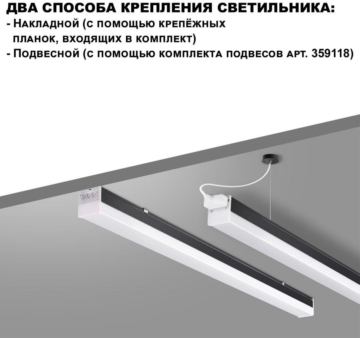 Линейный светодиодный светильник Novotech Over Bits 359110 - фотография № 9