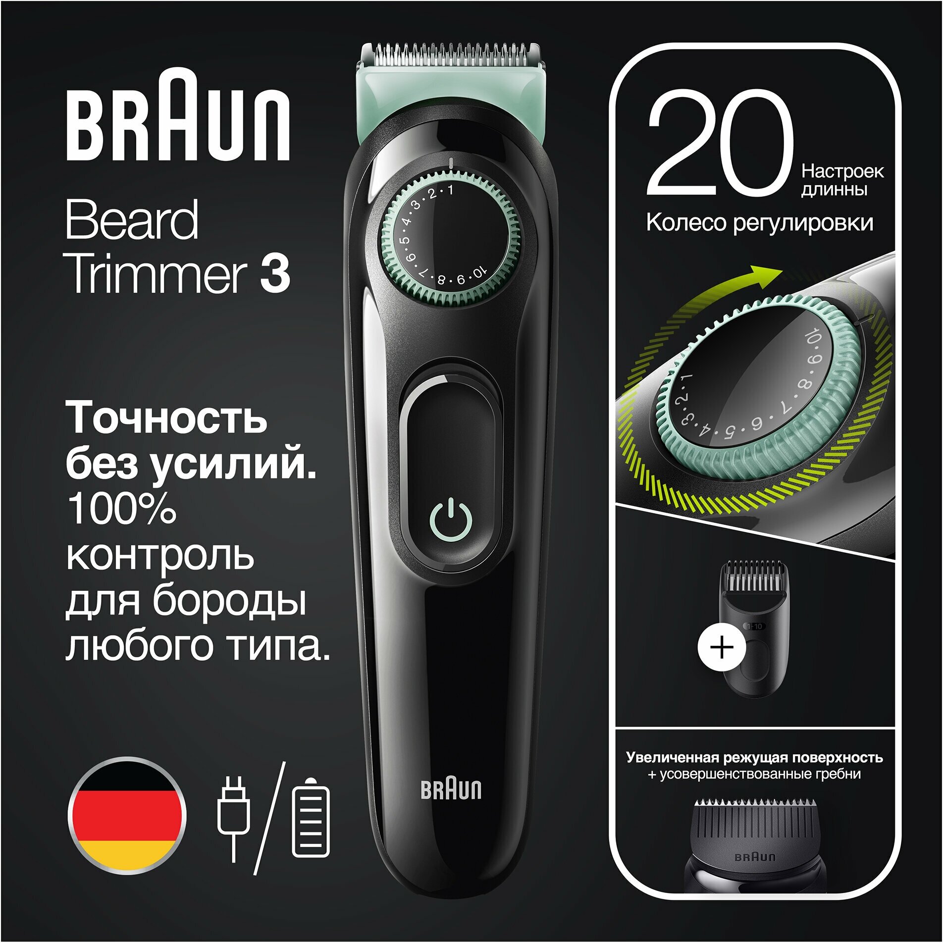 Триммер для волос BEARD BT3321 BLK/VTGRN BOX MN BRAUN - фото №13