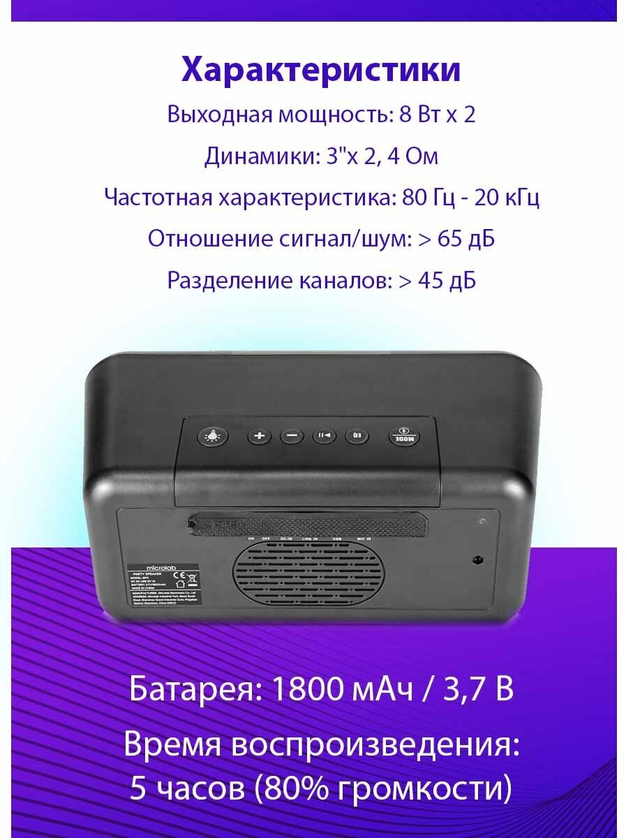 Портативная колонка Microlab BP11 черный