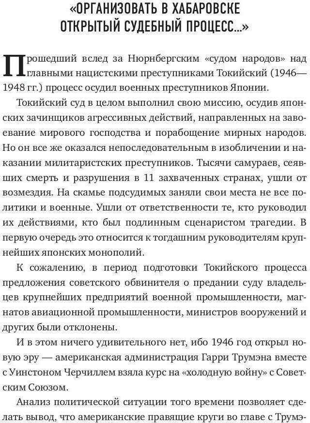 Бактериологическое оружие. Апокалипсис по-японски. Предупреждение настоящему - фото №4