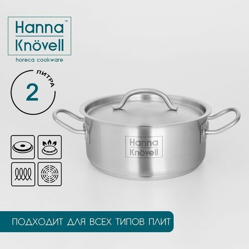 Hanna Knövell Кастрюля из нержавеющей стали Hanna Knövell с крышкой, 2 л, d=18 см, h=8 см, толщина стенки 0,6 мм, индукция