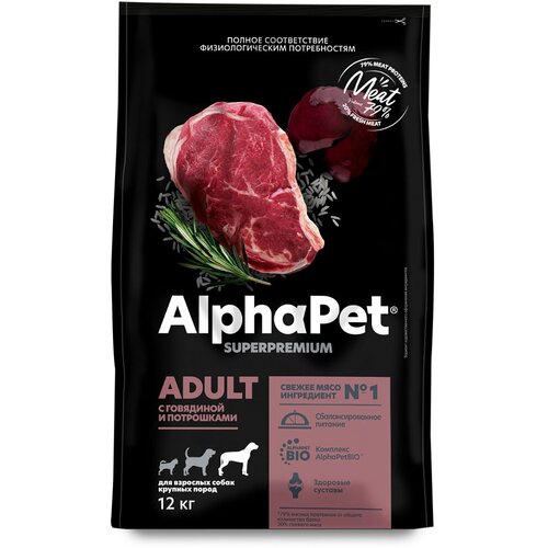 Сухой корм для собак крупных пород ALPHAPET Superpremium Adult говядина с потрошками 12кг