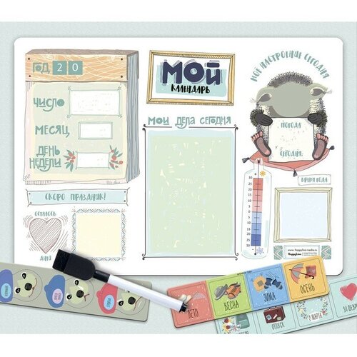 Планер магнитный с маркером 