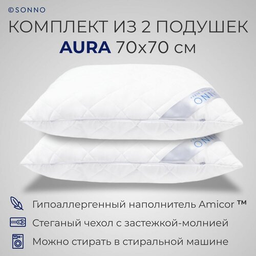 Комплект из двух подушек для сна SONNO AURA 70x70 гипоаллергенный наполнитель Amicor TM Цвет Ослепительно белый
