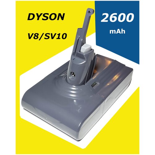 Аккумулятор для пылесосов Dyson V8 (Type E), V8 Absolute, V8 Animal, V8 Fluffy, 2600 mAh Li-Ion