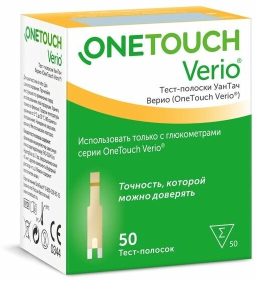 Тест-полоски для глюкометра Verio OneTouch/УанТач 50шт