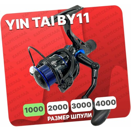 Катушка с байтраннером YIN TAI BY11 1000 (7+1)BB