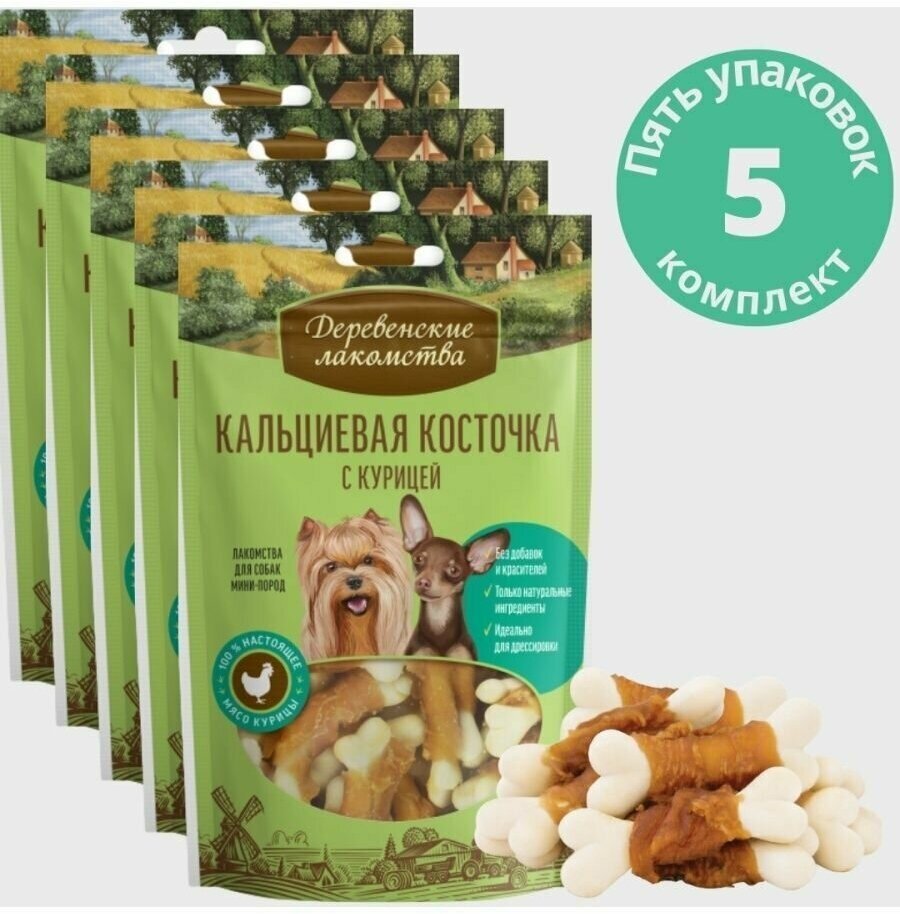 Деревенские лакомства Кальциевая косточка с курицей для собак мини-пород 5х55гр