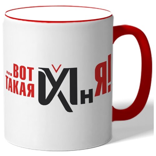 фото Кружка вот такая х*йня drabs