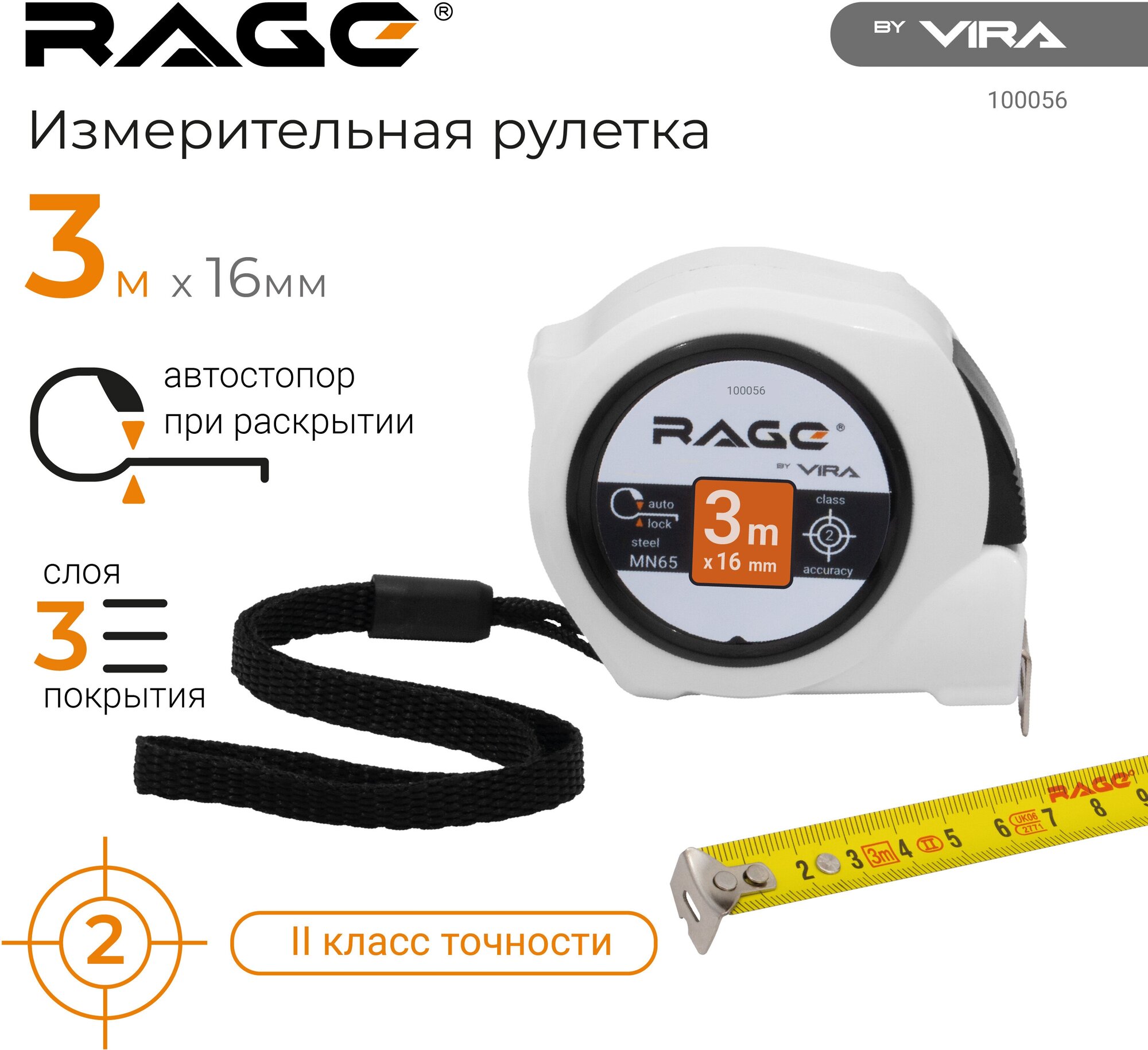 Измерительная рулетка 3 м х 16 мм RAGE by VIRA