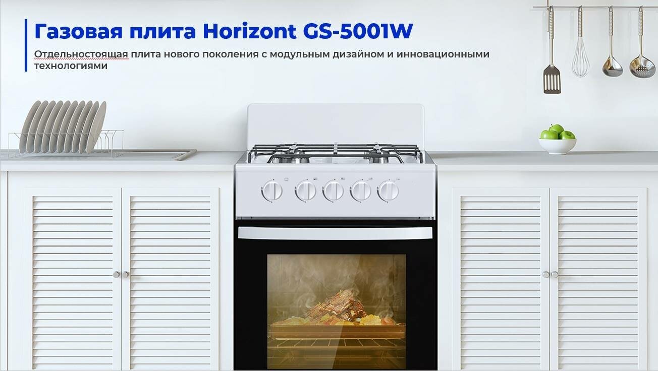 Horizont Газовая плита Horizont GS-5001W - фотография № 5