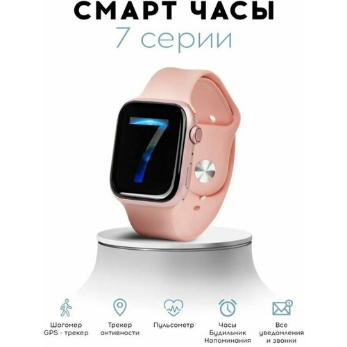 Умные часы Smart Watch smart, 45mm