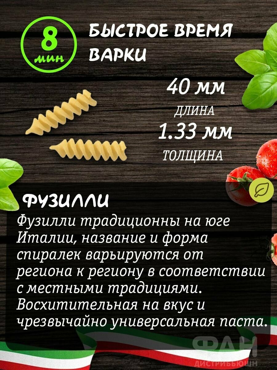 Макароны паста из твердых сортов пшеницы Rummo Классические Фузилли n.48, 1000 гр.