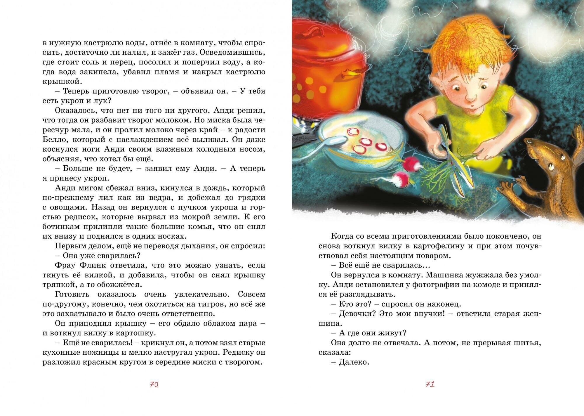 Бабушка на яблоне (Лобе М.) - фото №5