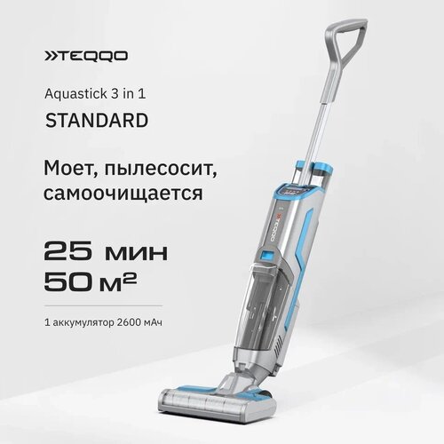 Моющий пылесос для дома Teqqo Aquastick 3 в 1, вертикальный, беспроводной