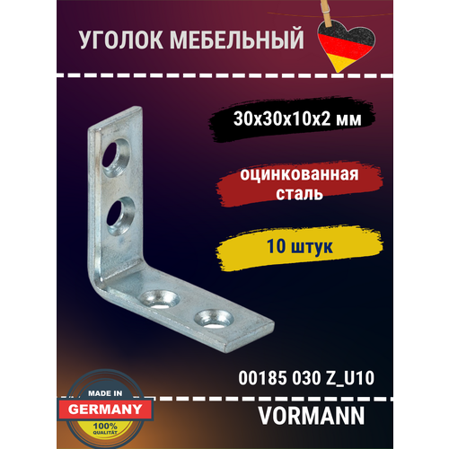 Крепежный уголок VORMANN 50х50х10х2 мм, оцинкованный, в комплекте 10 шт.