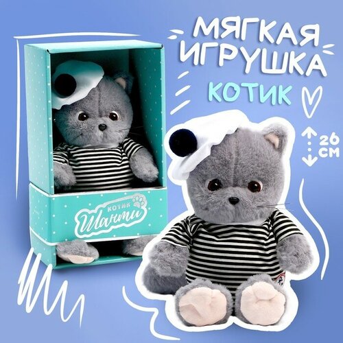 Средние мягкие игрушки Milo toys Мякая игрушка «Кот Шанти-матрос» средние мягкие игрушки milo toys мякая игрушка кот шанти матрос