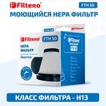 Набор фильтров FTH 50 для вертикального пылесоса Xiaomi, Deerma DX115, 2 пр. - изображение