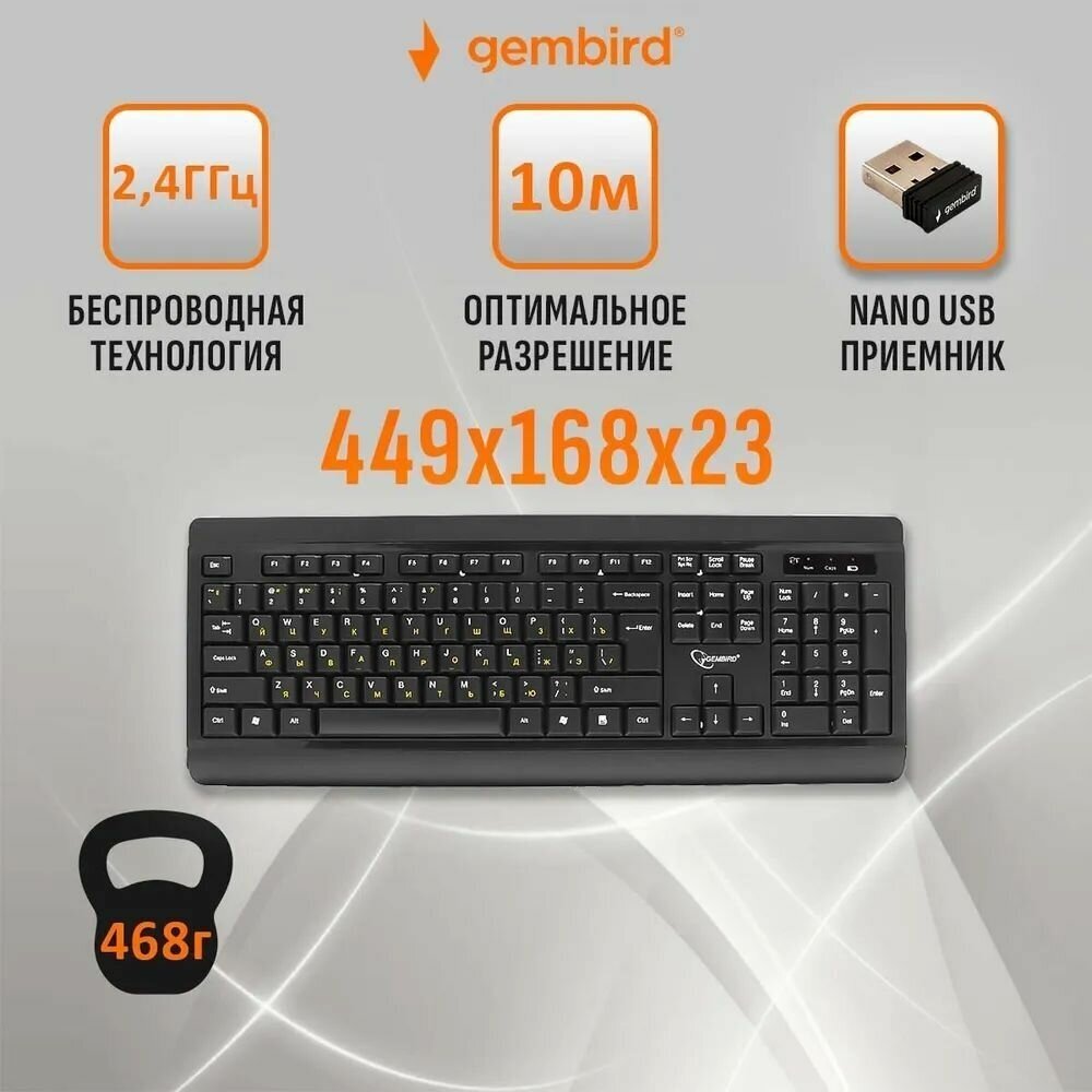 Комплект Gembird KBS-8001 черный USB - фото №18