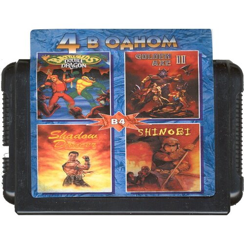 Сборник игр 4 в 1 B-4 GOLDEN AXE 2 / SHADOW DANCER / SUPER SHINOBI / BATTLETOADS Русская Версия (16 bit)