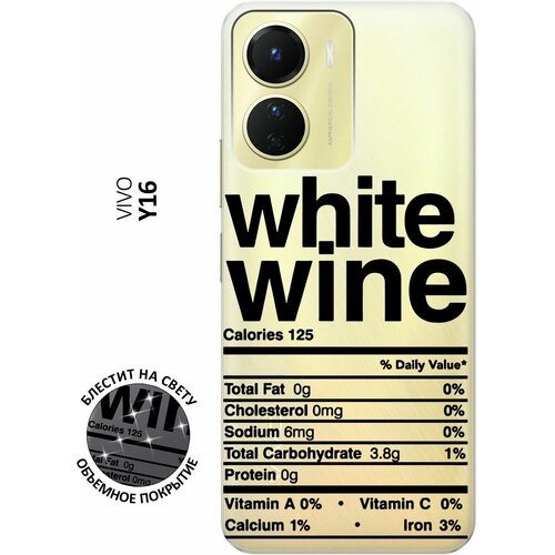 Силиконовый чехол на Vivo Y16, Виво У16 с 3D принтом Wine прозрачный силиконовый чехол на vivo y16 виво у16 с 3d принтом aquarelle wine прозрачный