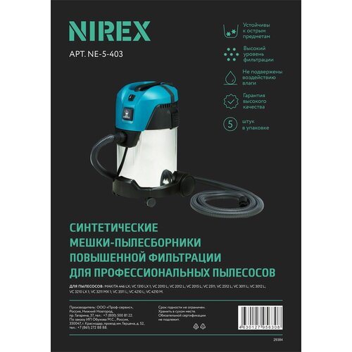 Мешки NIREX euro clean NE-5-403 для пылесоса (5 шт.) мешки пылесборники для профессиональных пылесосов