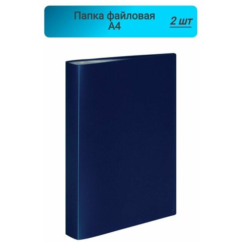 Папка файловая 60, ATTACHE, синий 2 штуки комплект 5 штук папка файловая 60 attache 065 60е синий