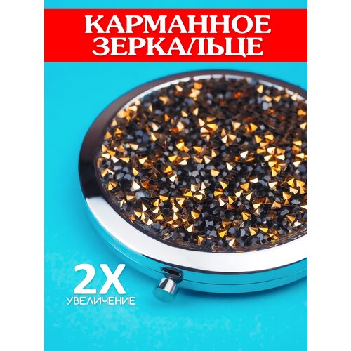 Зеркальце карманное, зеркало складное, для макияжа, 7*7*2