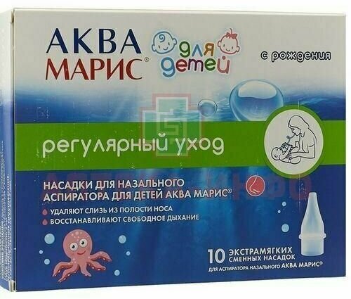 Аква Марис насадки сменные для аспиратора назал. для детей 10 шт. Фармалинк С.Л. - фото №3