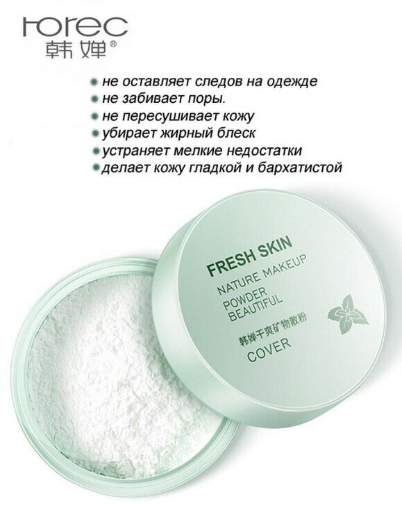 Rorec Пудра рассыпчатая No-Sebum Mineral Powder прозрачная 5 г