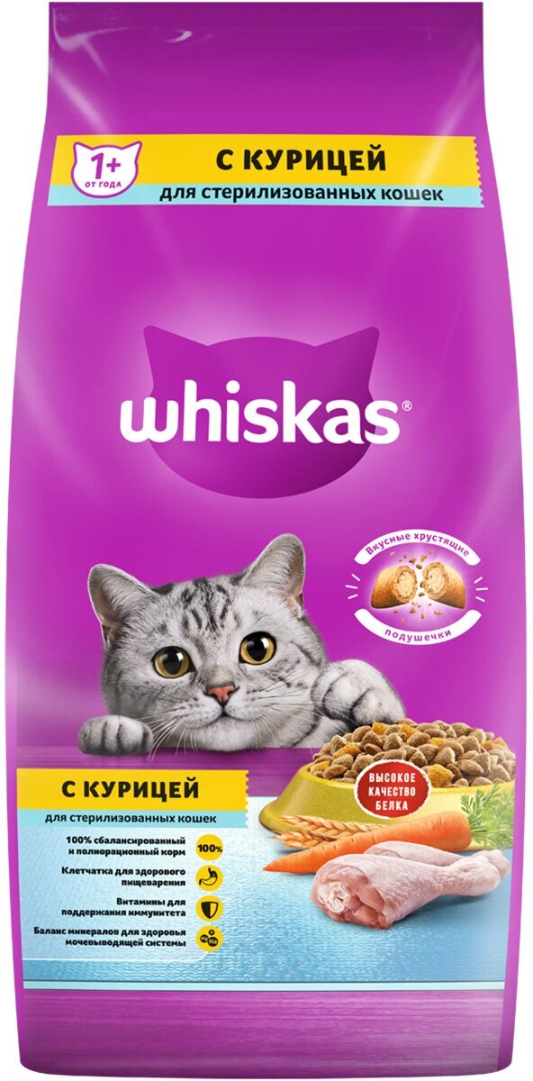 WHISKAS для взрослых кастрированных котов и стерилизованных кошек с курицей (5 кг)