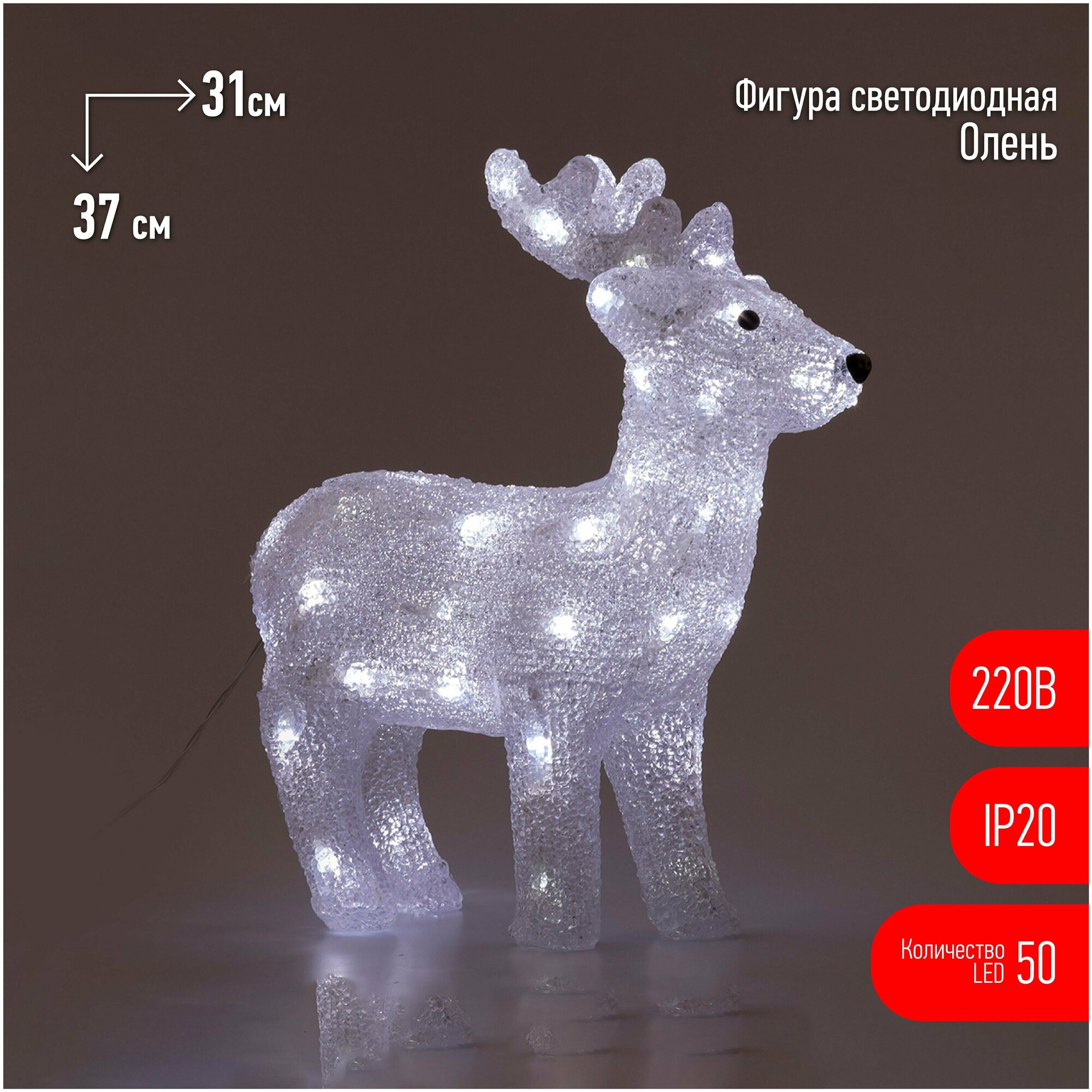 Светодиодная новогодняя фигура ЭРА ENIOF - 15 Олень 50 LED