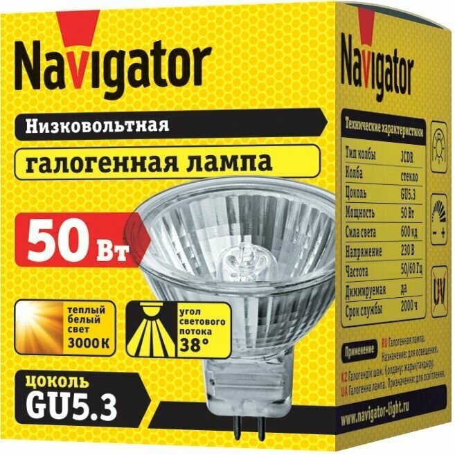 Лампочка Галогенная Navigator 50вт 220в GU5.3 51мм 13925, упаковка 10шт.