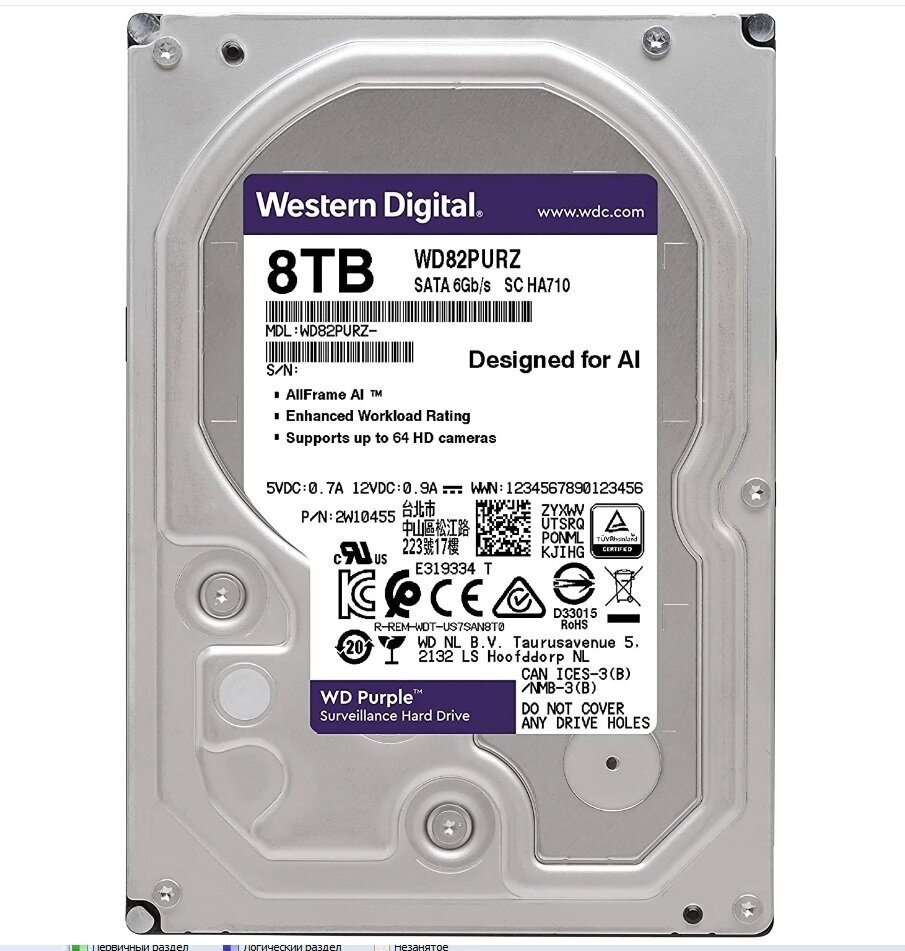 Жесткий диск WD Purple 3,5 дюйма, 8 ТБ, скорость вращения 7200 RPM, SATA 6 Гбит/с