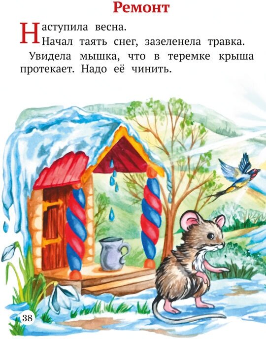 Теремок. Книга с пальчиковым театром из фетра - фото №12