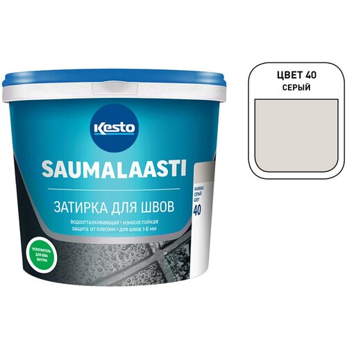 Затирка цементная Kesto/Kiilto Saumalaasti 040 серая 1 кг затирка цементная kesto kiilto saumalaasti 041 средне серая 1 кг