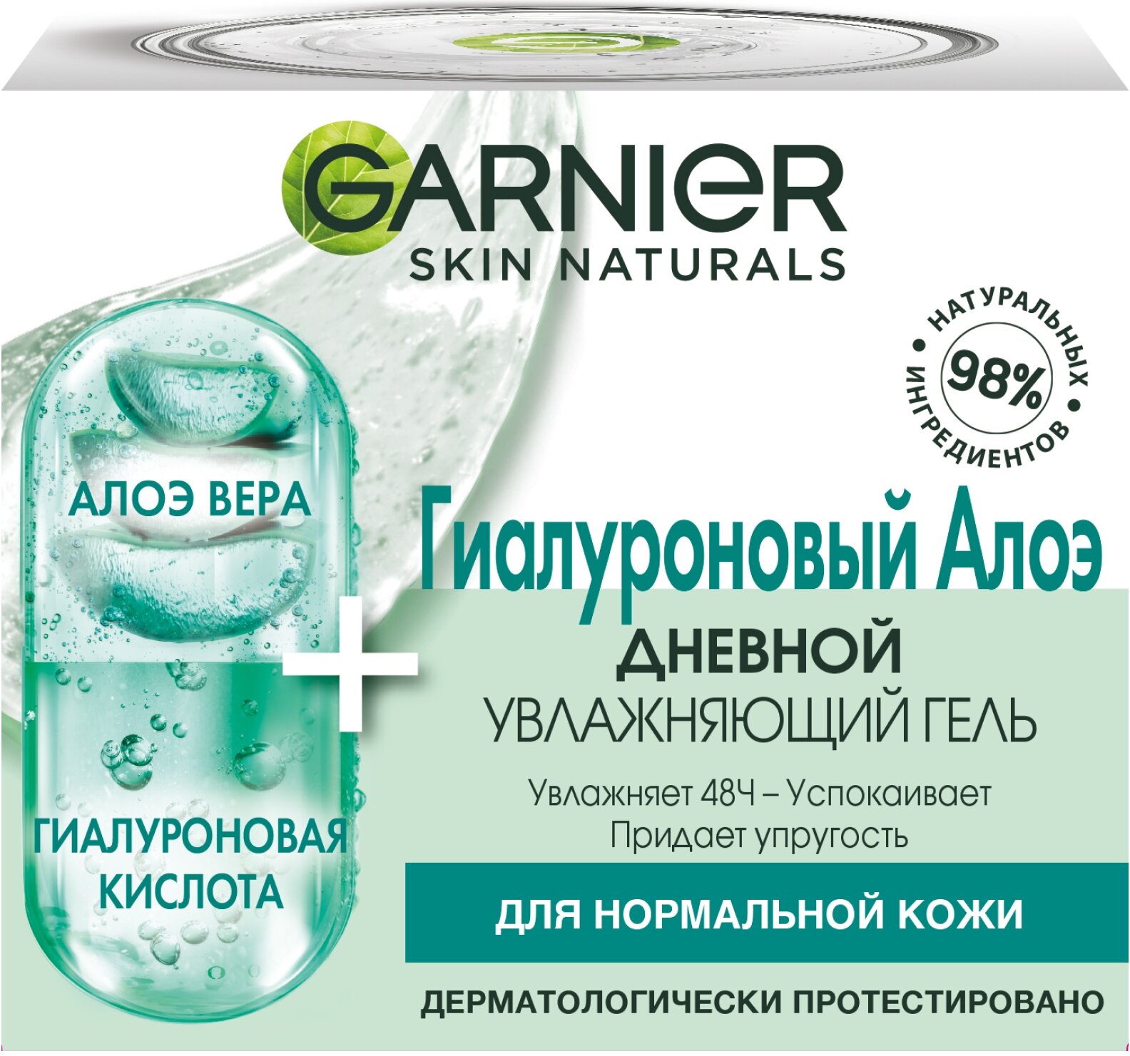 GARNIER Гиалуроновый Алоэ-гель увлажняющий для лица, 50 мл