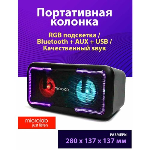 Аудиосистема Microlab BP11 211300₽
