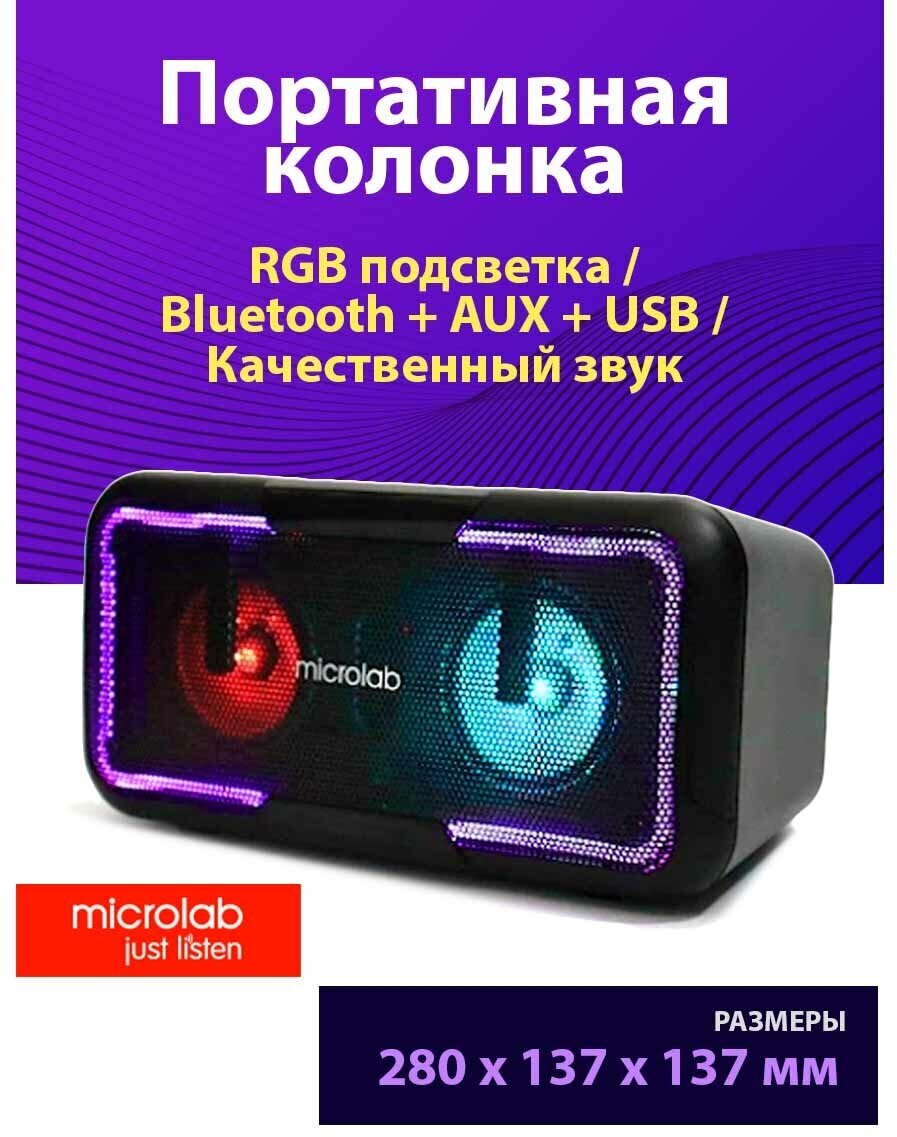 Портативная колонка Microlab BP11 черный