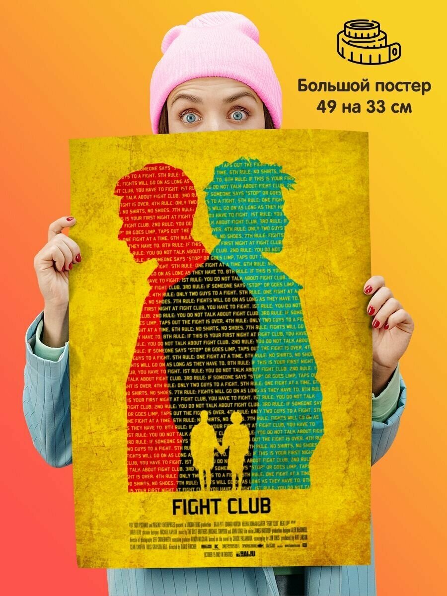 Постер плакат Fight Club Бойцовский клуб