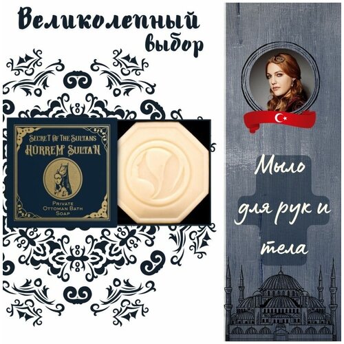 Мыло косметическое для лица, рук и тела 