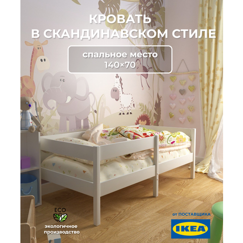 Подростковая Детская кровать для детей от 2 лет Mom's charm 140*70см