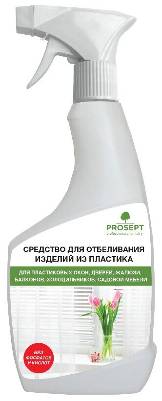 Средство для отбеливания изделий из пластика Prosept 0.5 л - 2 штуки