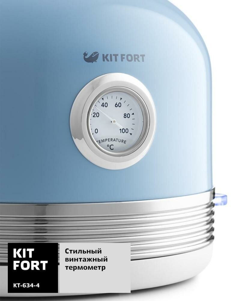 Чайник электрический Kitfort KT-634-4, металл/пластик, 1.7 л, голубой - фотография № 6