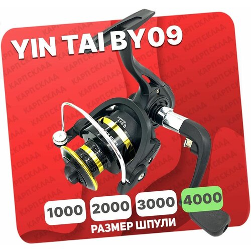 Катушка безинерционная YIN TAI BY09 4000 (3+1)BB катушка безинерционная kaida df 4000 3 1 bb