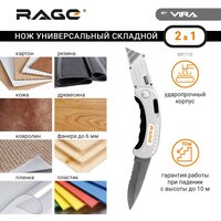 Монтажный нож Vira RAGE 2 в 1 831112